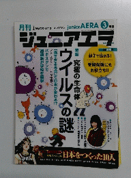 ジュニアエラ　2015年3月号