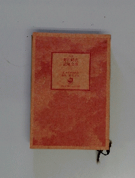 野性時代読切文庫　3