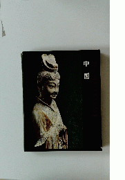 中国