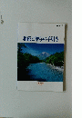 相続と贈与の手引き