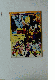 ドラゴンボールZ　ダイの大冒険
