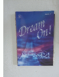 Dream　on