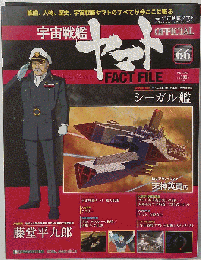 宇宙戦艦ヤマト 2011年 5/24号 [雑誌]
