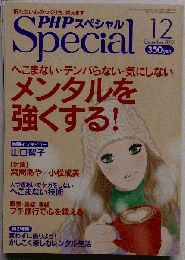 PHP　2012年12月号