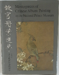Masterpieces of Chinese Album Painting in the National Palace Museum