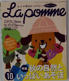 Lapomine　2005年10月号