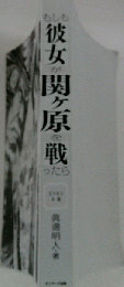 彼女が最後に見たものは