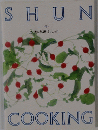 SHUN COOKING　12月の料理カレンダー