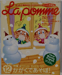 Lapomme　2004年12月号