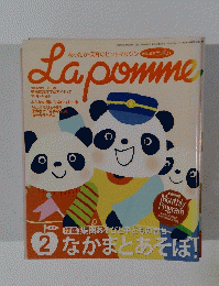Lapomme　2005年2月号