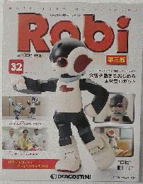 ロビ 第３版 32号 2015年9月[分冊百科]