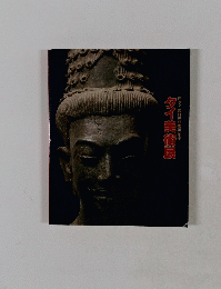 タイ美術展　日タイ修好100周年記念