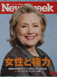 Newsweek　4月28日号　特集　女性とリーダシップ