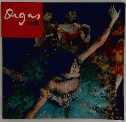 Degas　ドガ展