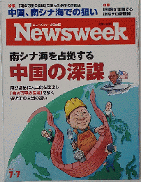Newsweek　2015年7月7日号