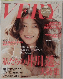VERY 2012年1月号