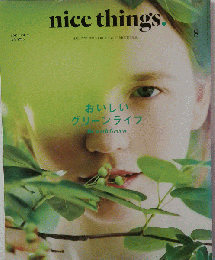 nice things. 2015年8月号