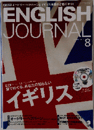  ENGLISH JOURNAL 2015年8月号