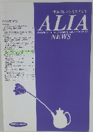 ALIA　1999年5月　Vol51