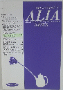 ALIA　1999年5月　Vol51