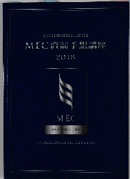 MEC直前予想講座　2018