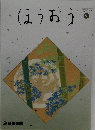 ほうおう　2005年9月号