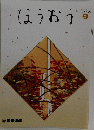 ほうおう　2005年10月