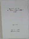 地上放送のデジタル化に伴う　 ケーブルテレビシステムの対応に関する調査研究　平成11年6月