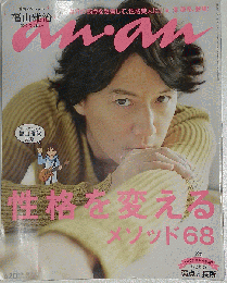 anan　2012-3-7