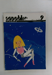 sapphire　サファイア　9