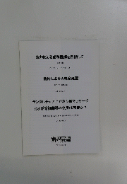 歯界展望 2005年