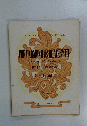 ZEN-ON'S　PIANO　PIECE　THE HARMONIOUS BLACKSMITH　No. 175