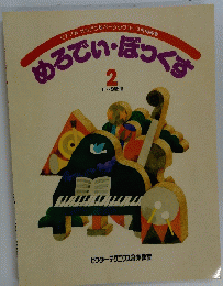 あるこい・ぼっくす 2 11～9級用