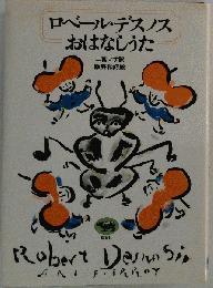 おはなしうた