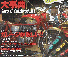 MOTO MAINTENANCE 105