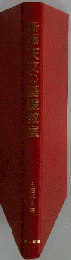 天文の基礎教室