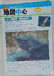 月刊 地図中心 2009年7月号　