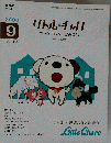 NHK テレビリトル チャロ カラダにしみこむ英会話 2008年 09月号 [雑誌]