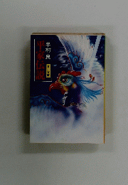 平家伝説