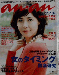 an an　2009年7月号