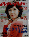 an an　2009年7月号