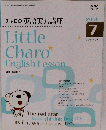 NHK ラジオチャロの英語実力講座 2008-07