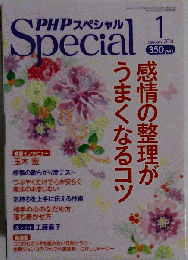 PHPスペシャル　2014年1月号