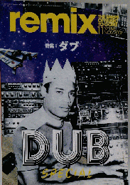 remix　2006年11月号　No.185
