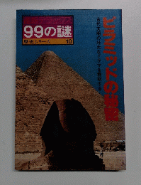 歴史シリーズ  10　