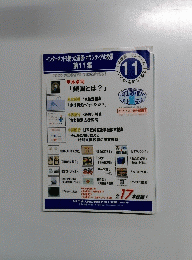 インターネットを使った道徳・ボランティアの授業　11