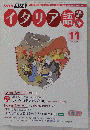 NHK ラジオイタリア語講座 2006年 11月号 [雑誌]