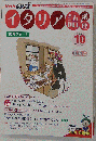 NHK ラジオイタリア語講座 2006年 10月号 [雑誌]