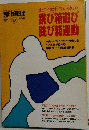 別冊教育技術　1994年12月号