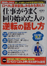 BIG tomorrow　4月号増刊
